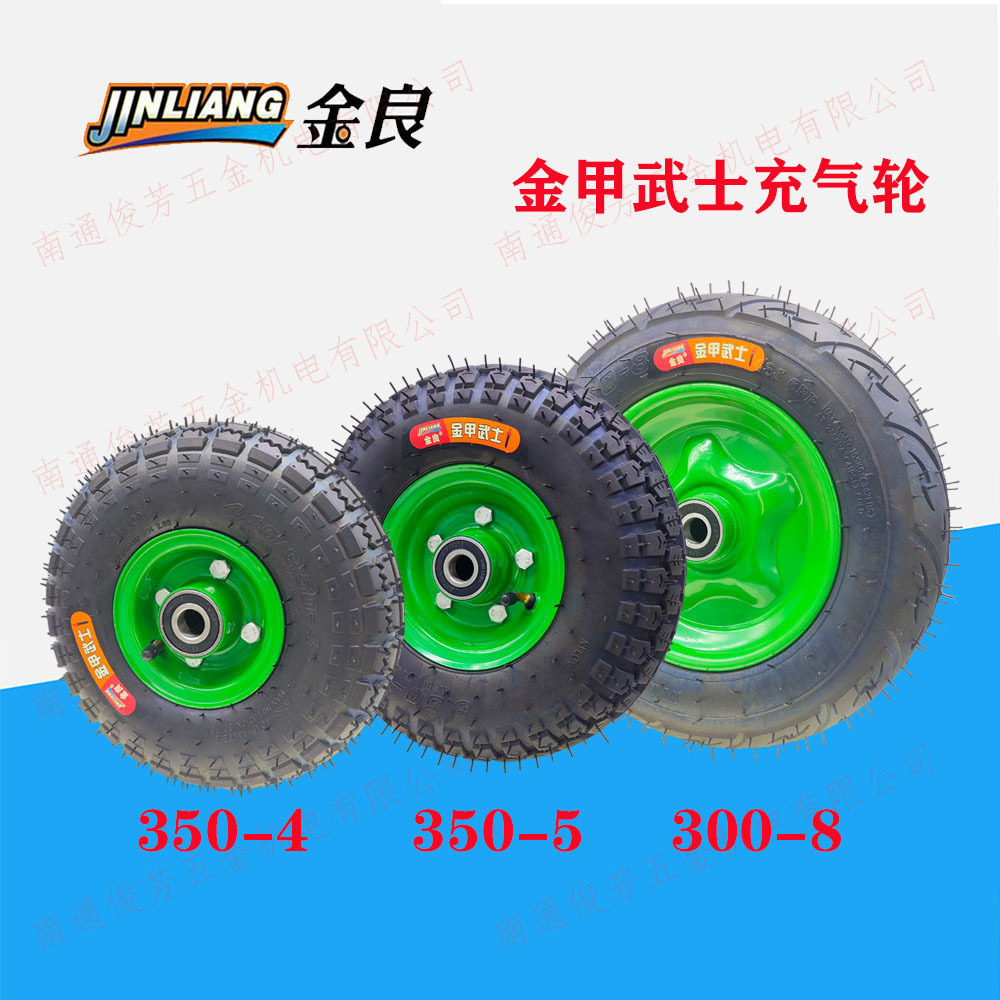 金良轮胎350-4/350-5/300-8