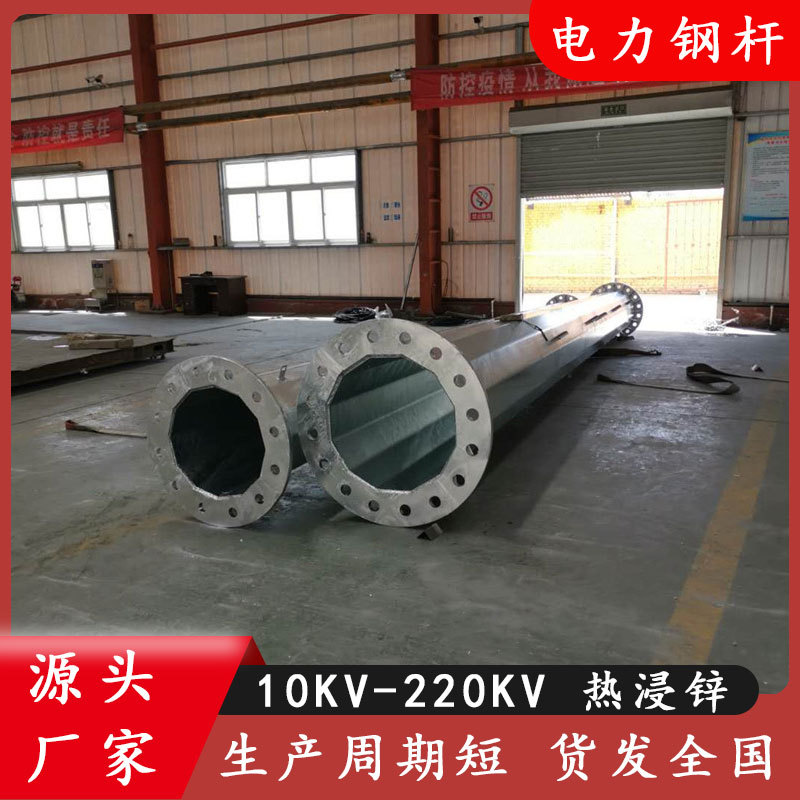 10KV-220KV三回路电力钢管塔 18米终端钢杆价格 银白色输电杆塔