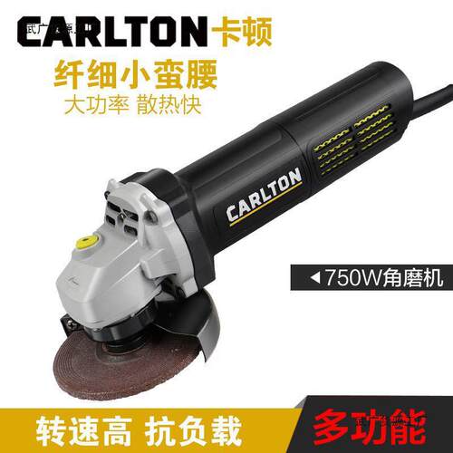 卡顿CT100-1B超细手柄多功能角磨切割机角向磨光机抛光机750W