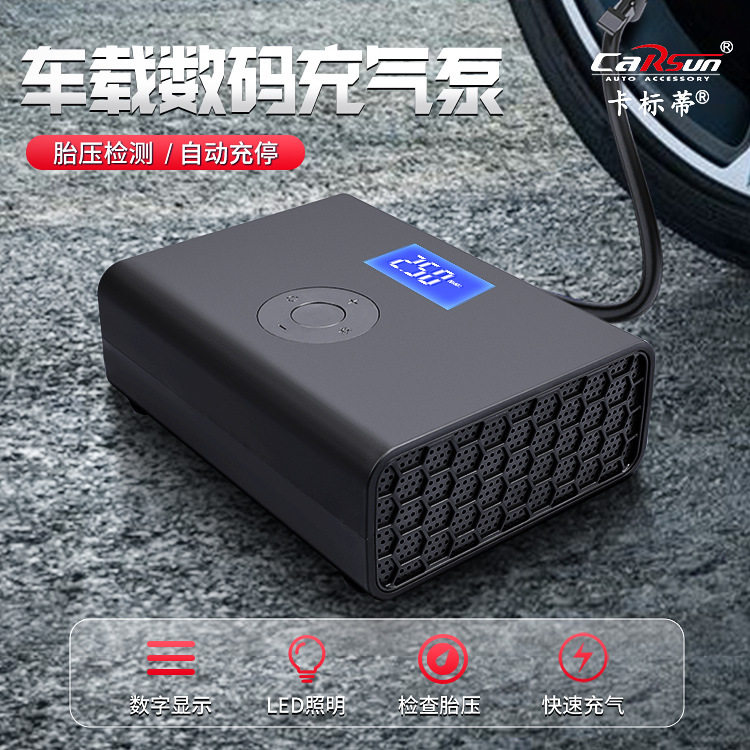 车载数显无线多功能充气泵