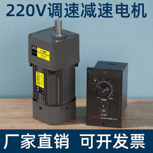 齿轮减速电机一体交流低速慢速输送带传送带调速电机220V可调变速