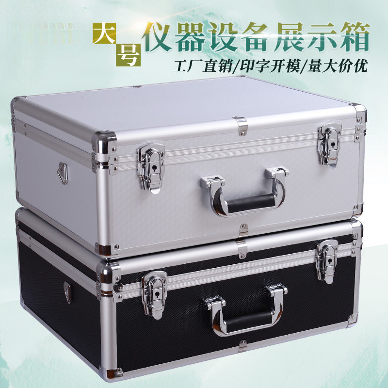 大号铝合金箱子五金工具盒收纳箱手提式多功能设备仪器样品展示箱