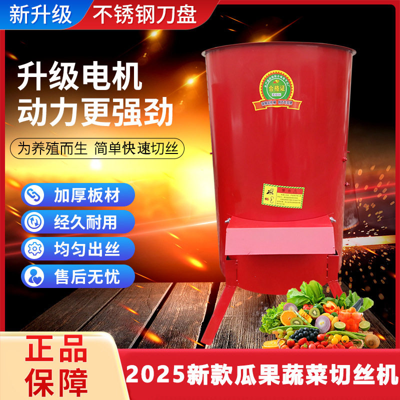 养殖蔬菜切碎机 家用小型瓜果蔬菜粉碎机 南瓜土豆萝卜白菜切丝机