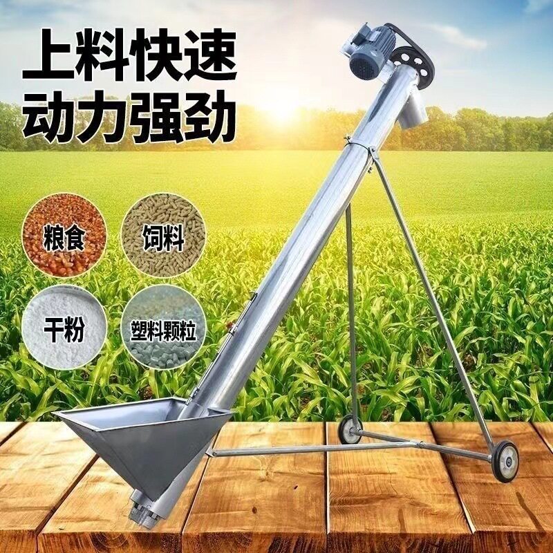绞龙提升机吸粮机抽粮机小型家用螺旋输送机吸沙机装车神器吸谷机