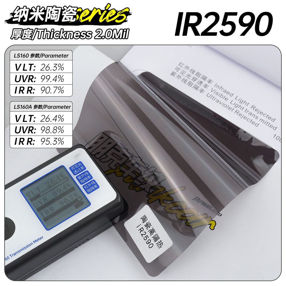 纳米陶瓷汽车太阳膜隔热防晒防爆