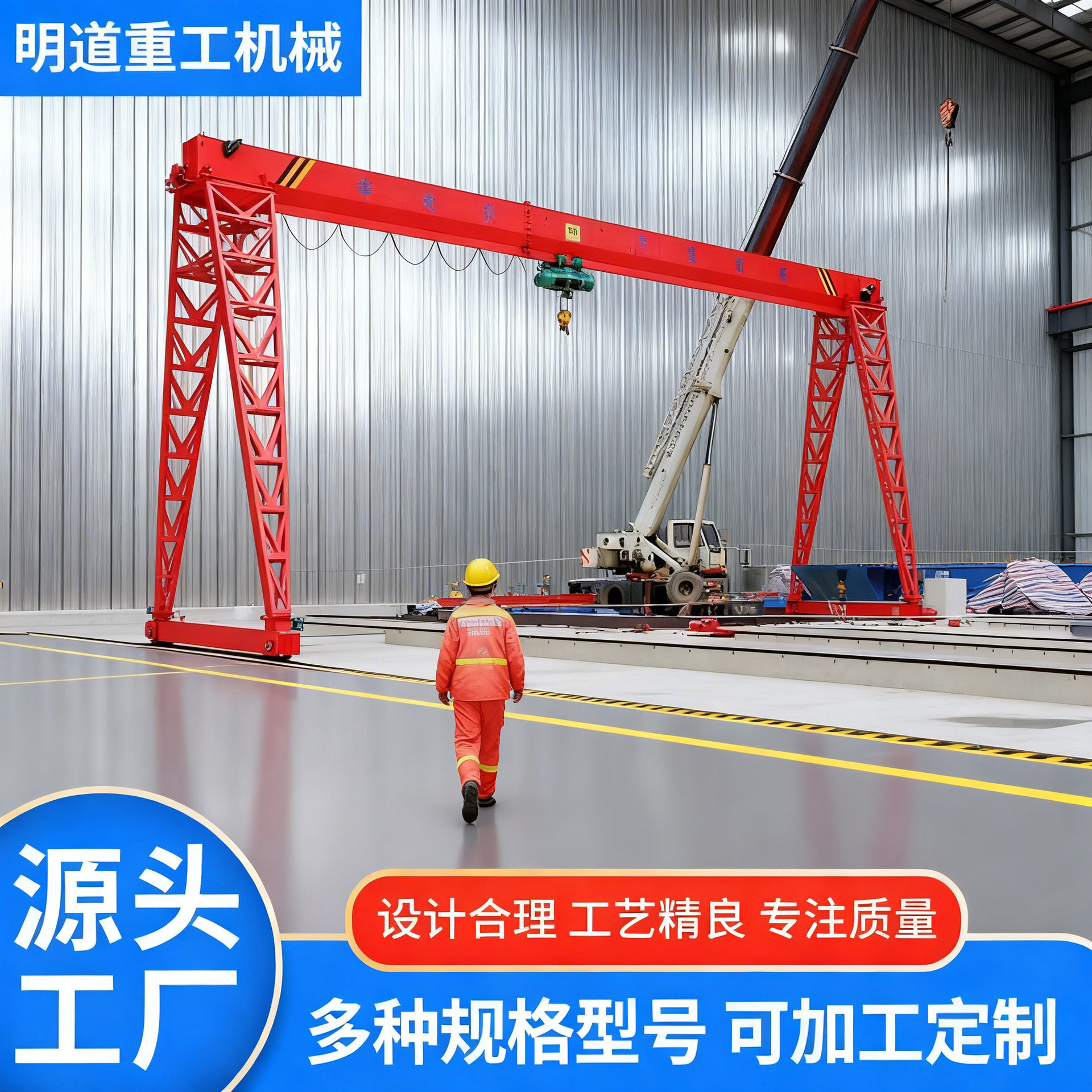 电动门式龙门吊起重机性能稳定