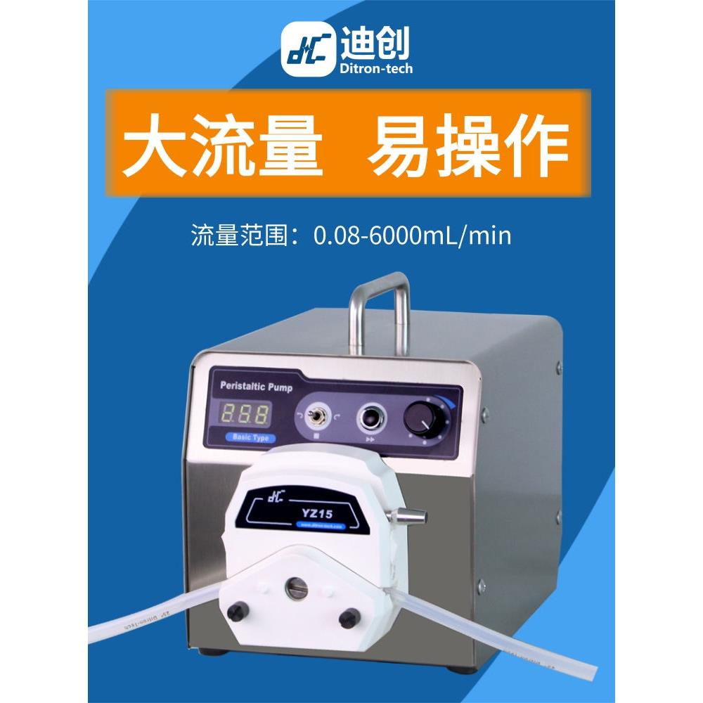 蠕动泵厂家直销工业液体输送高精度步进电机转速显示小型计量泵