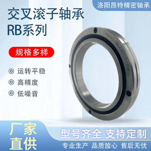 厂家直供RB10020/RB11020/P4/P2数控设备回转支承 机械臂旋转轴承