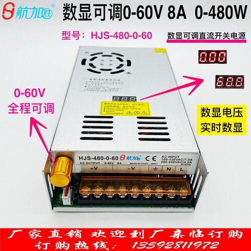 数显0-60V可调稳压开关电源