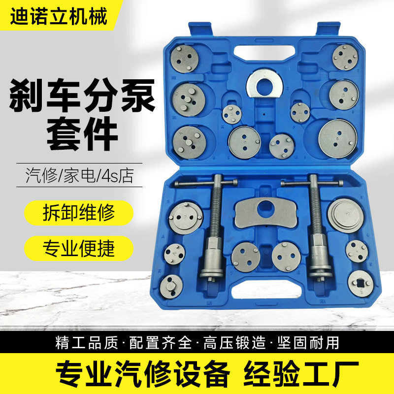 亚马逊碟刹片安装卡钳拆卸22件套刹车分泵回位工具刹车汽保工具