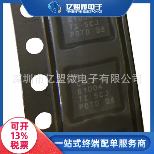 CDCM61004RHBT封装VQFN-32时钟发生器集成电路电子元器件配单