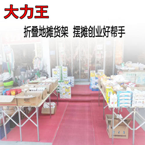地摊货架夜市摆摊折叠货架摆地摊折叠桌便携伸缩摊位架摆货架架子