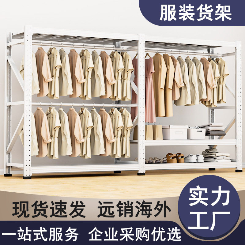 服装仓储货架商用工厂挂衣架