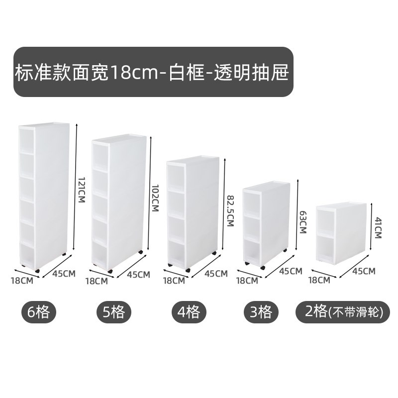 14/18/24/32cm宽夹缝柜收纳柜抽屉式 多层厨房冰箱旁厕所缝隙柜子图片