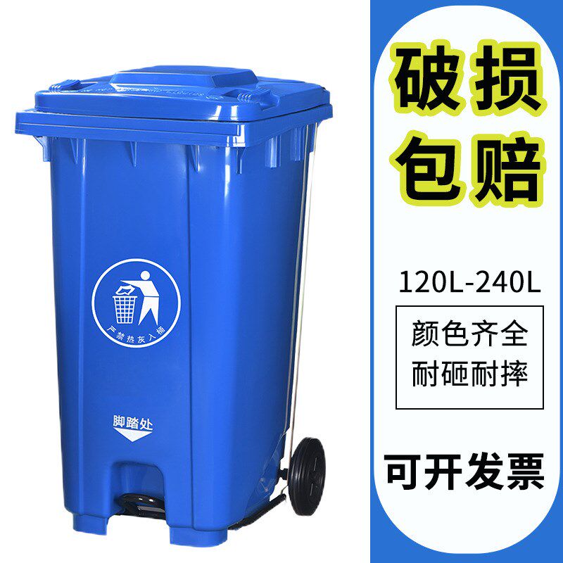 分类脚踏垃圾桶户外带盖大号商用240L升大容量环卫带轮脚踩垃圾桶