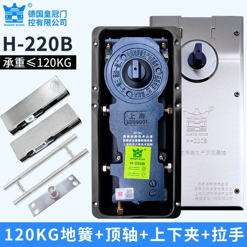 海达H-220B地弹簧120kg无框有框门玻璃门全套配件上下夹曲夹拉手
