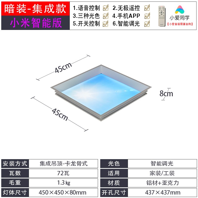 超薄二代晴空灯厨房卫生间天空灯智能清空吸顶灯青光自然光蓝天窗