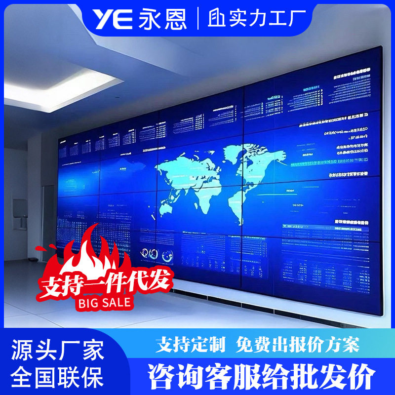 会议室LCD拼接屏超窄边框