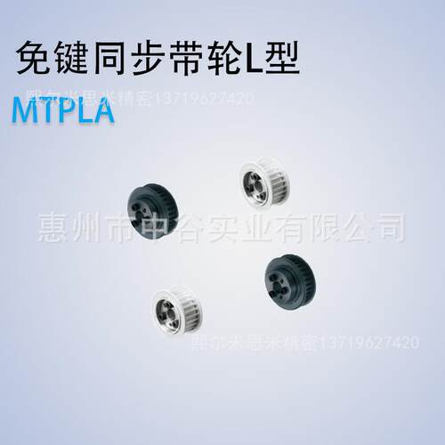 同步轮MTPLA42/44L050/075/100/150-E/F-[16,17,18,19,20]米苏米