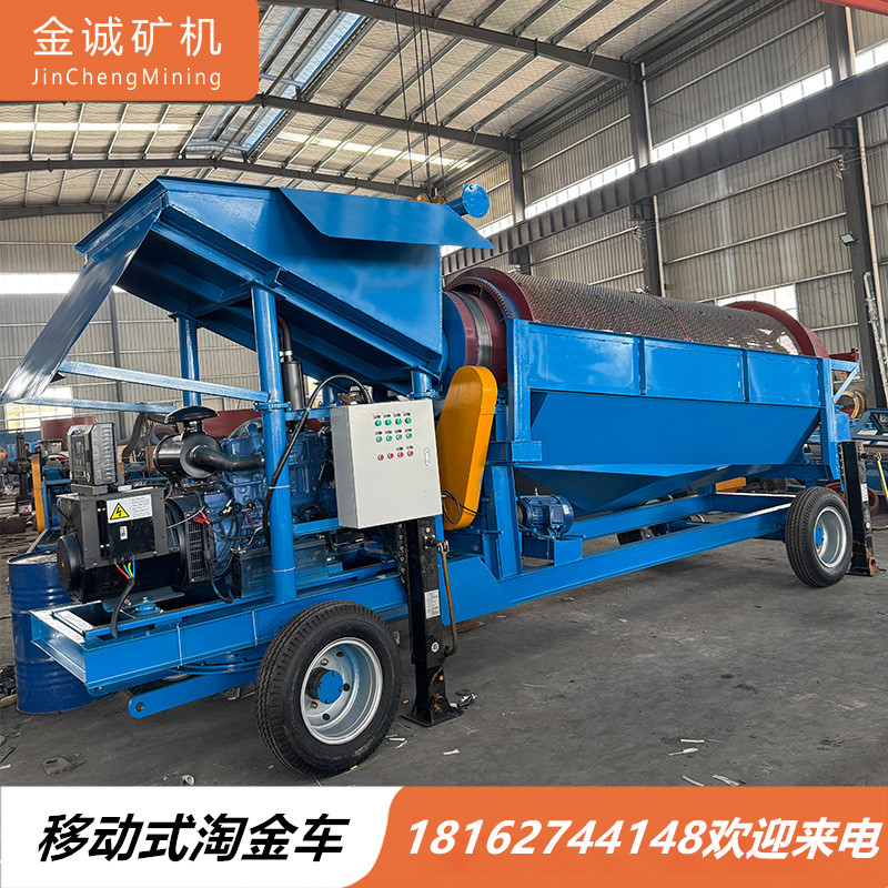 可移动式选金滚筒筛 去泥选沙金机器价格 分选洗沙金全套设备