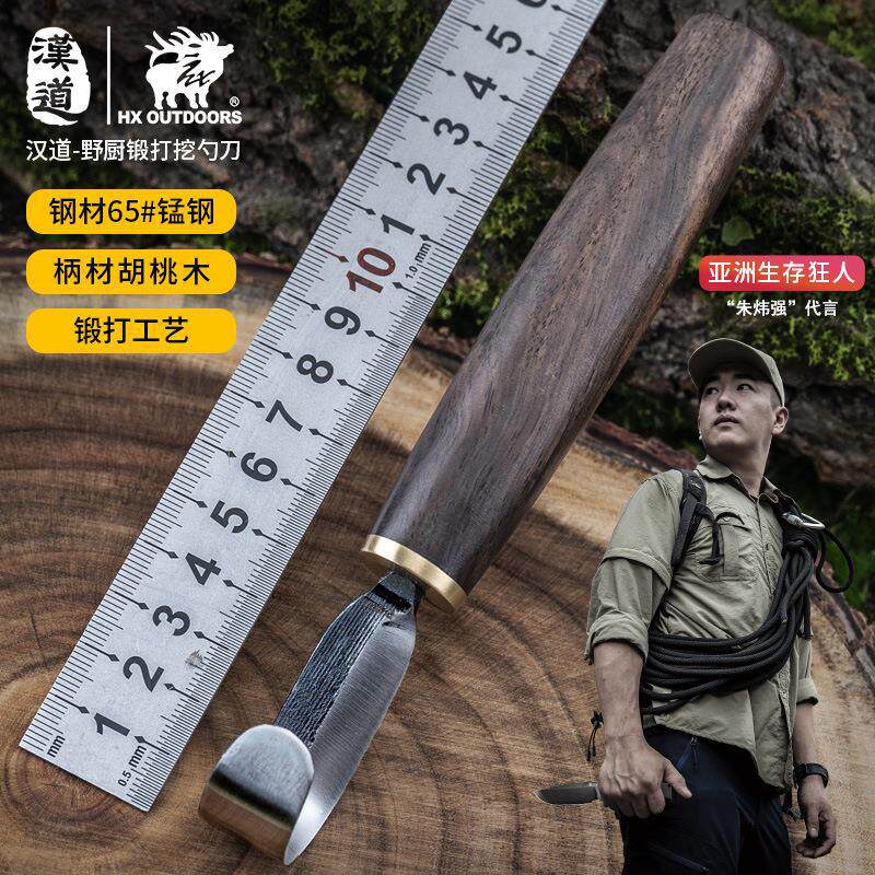 汉道野营挖勺刀户外雕刀工具刀木削刀木工刀木刻刀木工雕刻刀手工