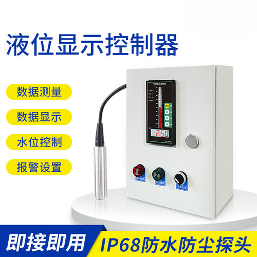 水箱水位控制箱全自动手动智控