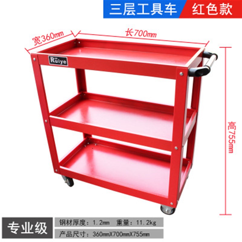 三层小车工具车汽修零件车维修工具车柜车间用小推车