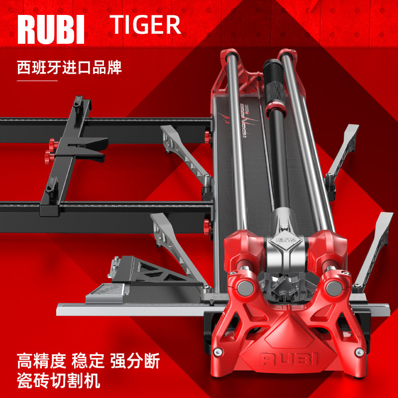 德国Rubi磁砖切割机高精度