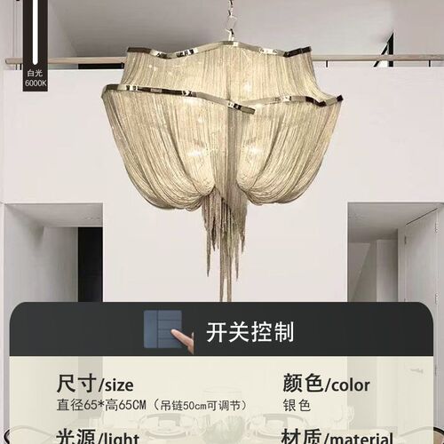 现代北欧客厅流苏铝链条吊灯别墅复式楼梯意大利创意个性大气吊灯