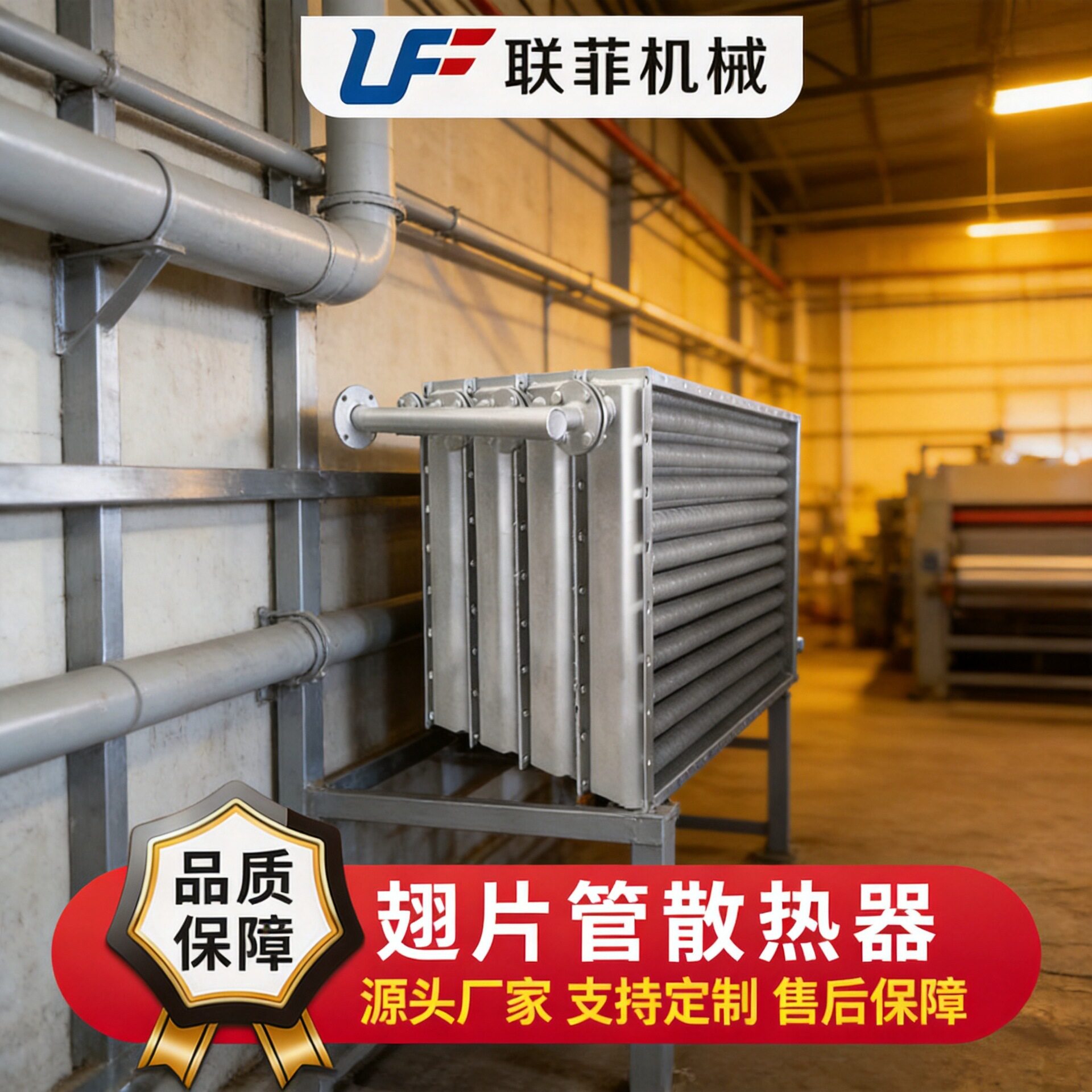 工业翅片管散热器钢铝散热器不锈钢蒸汽换热器加热器生产制造厂家