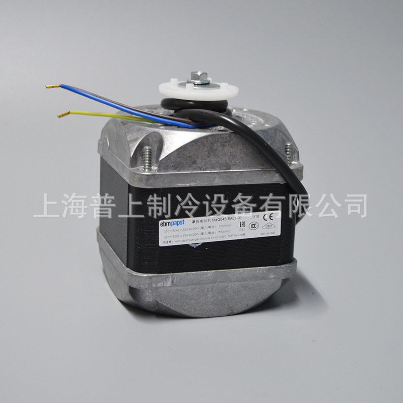 EBMPAPST冰箱冰柜罩极电机