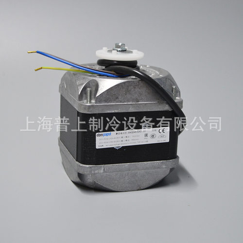 EBMPAPST冰箱冰柜罩极电机