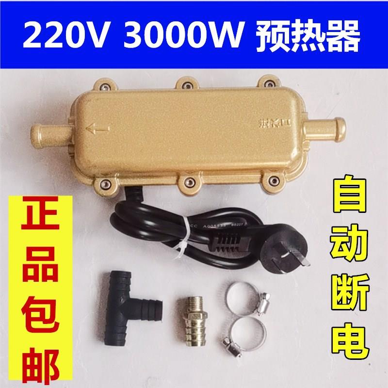 汽车驻车预热器冬季发动机加热器防干烧暖箱暖风机预热器柴油