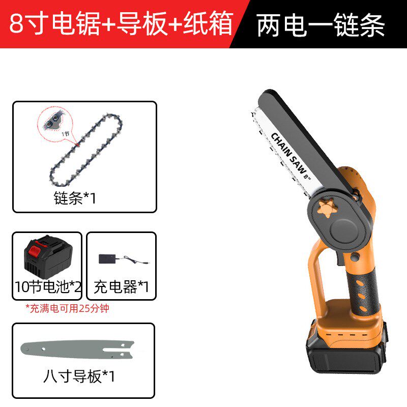 电据伐木锯理电锯木工专用无线电链锯锂电锯手持便携充电式锂木