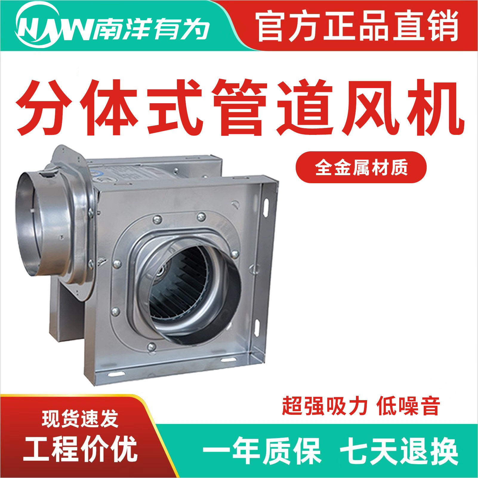 南洋有为分体管道风机小型酒店宾馆卫生间暗藏式一托二排气扇轻音