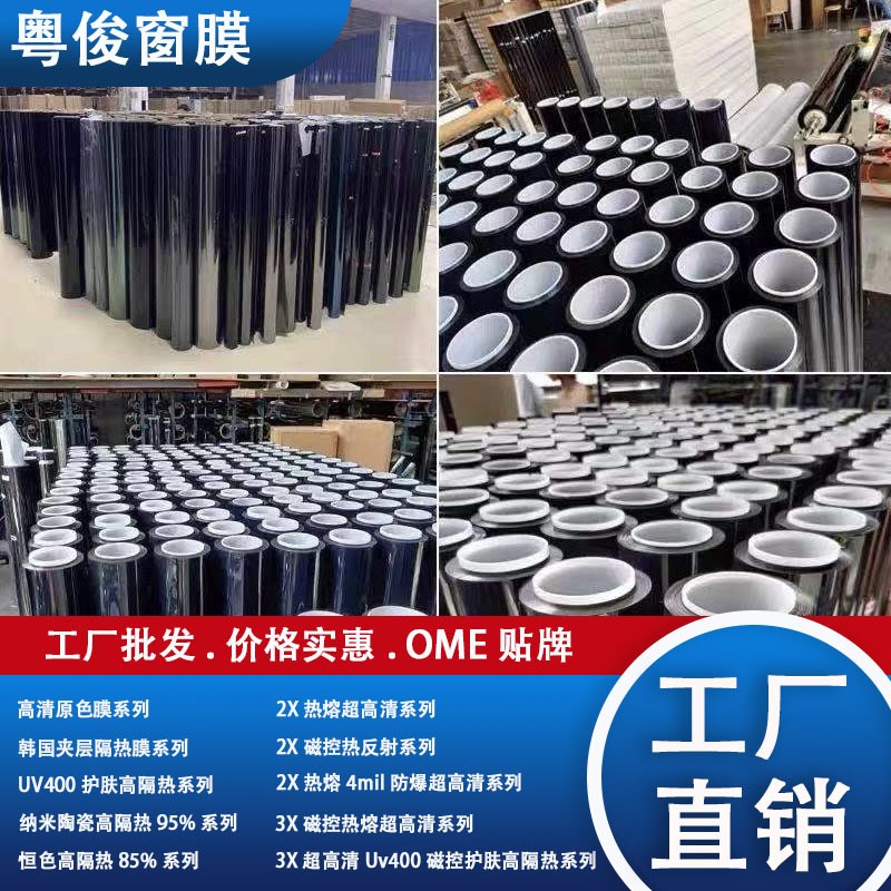 汽车隔热贴膜车窗玻璃膜防爆防晒陶瓷太阳膜4S店贴膜整卷