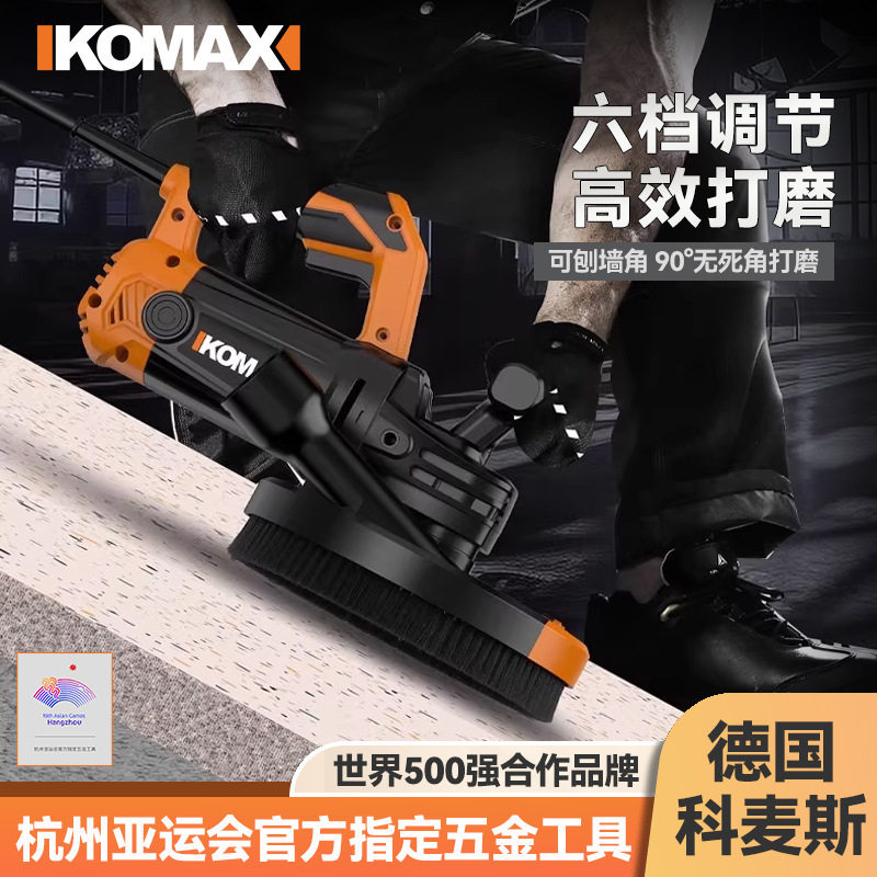 刨墙机铲腻子神器电动粗刨机无尘磨墙机混凝土水泥墙地面打磨工具