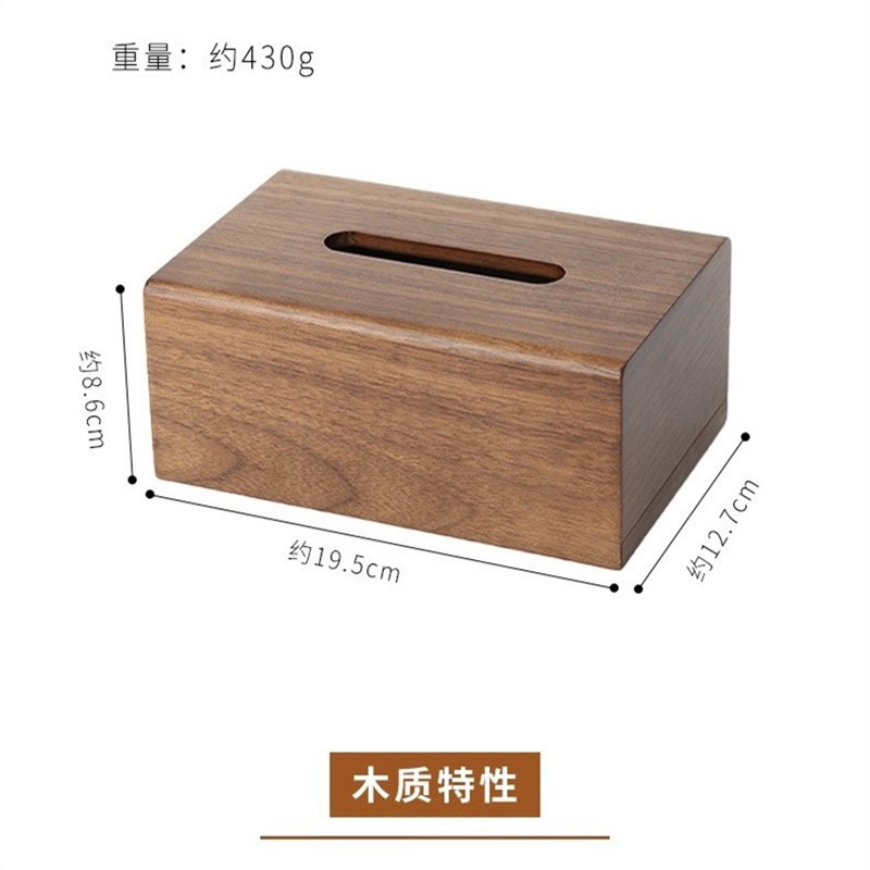 家用简约黑胡桃木纸巾盒客厅新中式实木纸抽盒轻奢高档木质抽纸盒