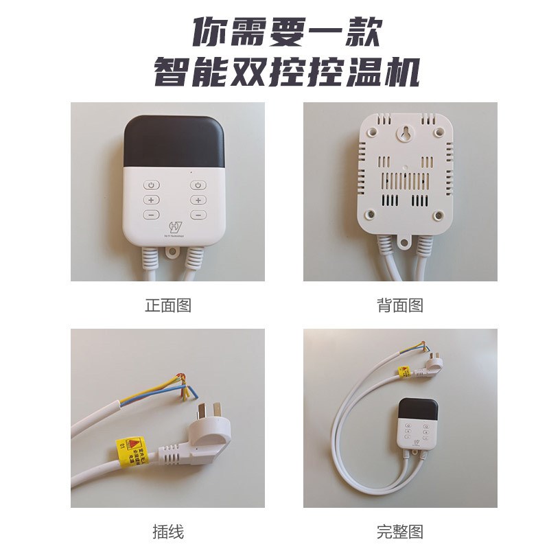 电热板双温双控可控硅温控器 电热膜 地暖 炕暖电加热温控器