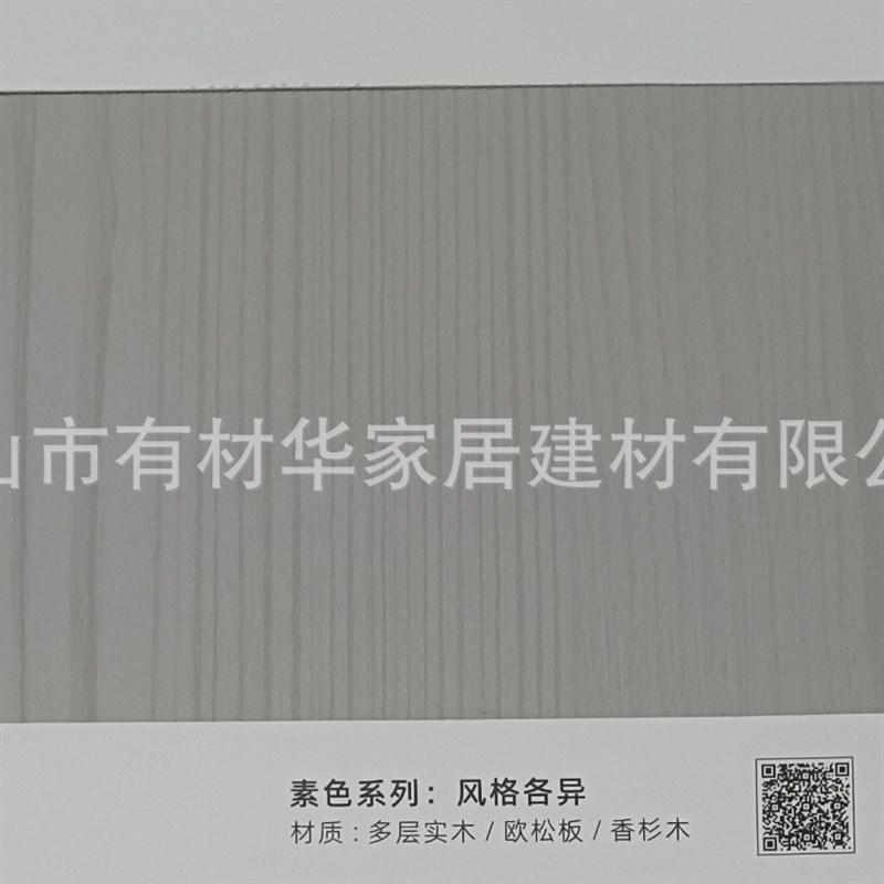 实木生态板整张18mm多层板大芯板欧松板衣柜橱柜酒柜ENF图片