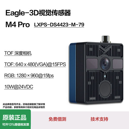 迈尔微视室内室外视觉对接M4
