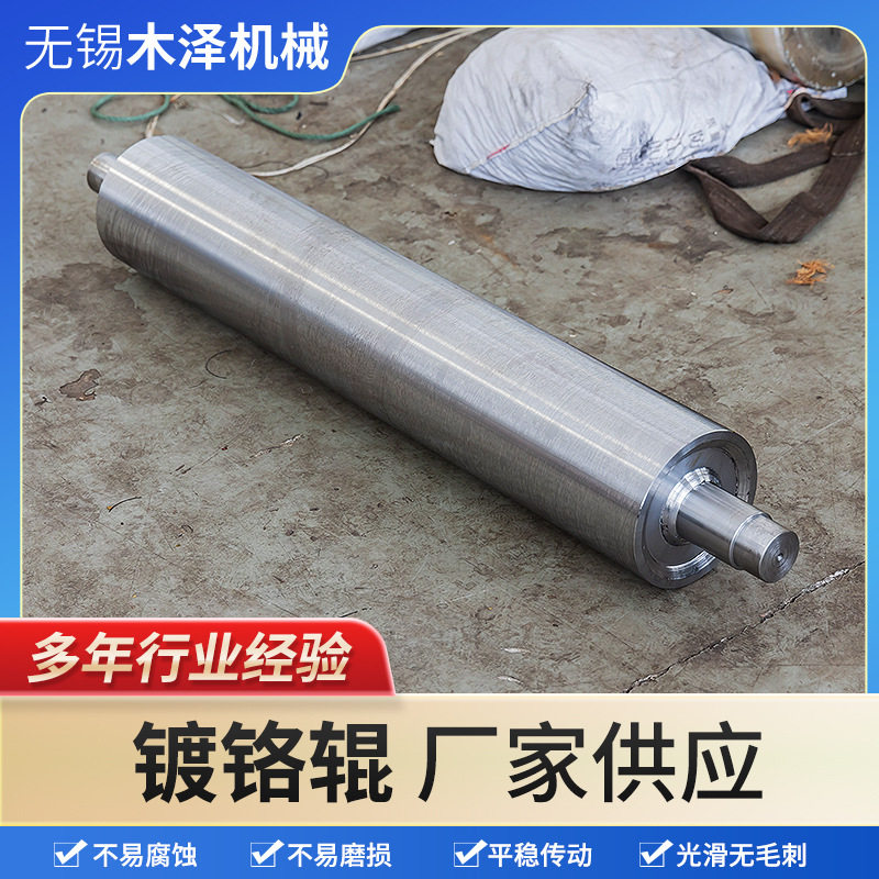 镀铬辊输送带镀锌滚筒流水线辊筒电镀辊钢辊不锈钢无动力滚筒