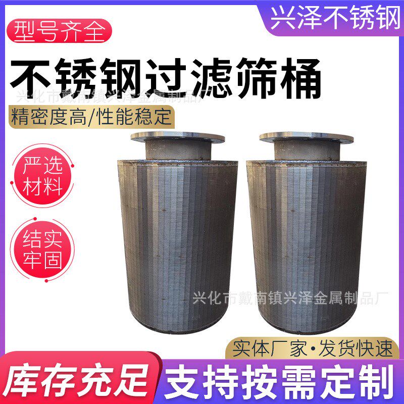不锈钢过滤筒颗粒过滤机器304不锈钢过滤网筒316金属网编织过滤桶