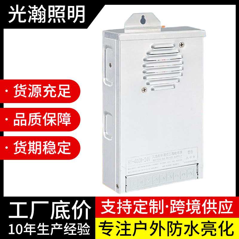 LED防雨开关电源半灌胶足功?