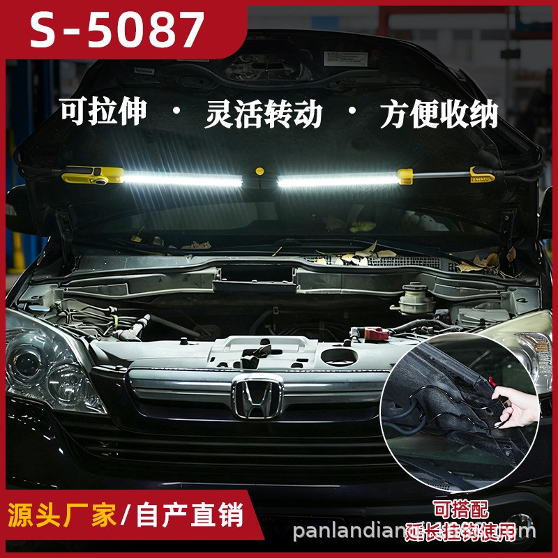 S5087引擎盖加仓灯可折叠发动机维修灯伸缩加长照明机舱灯led修车