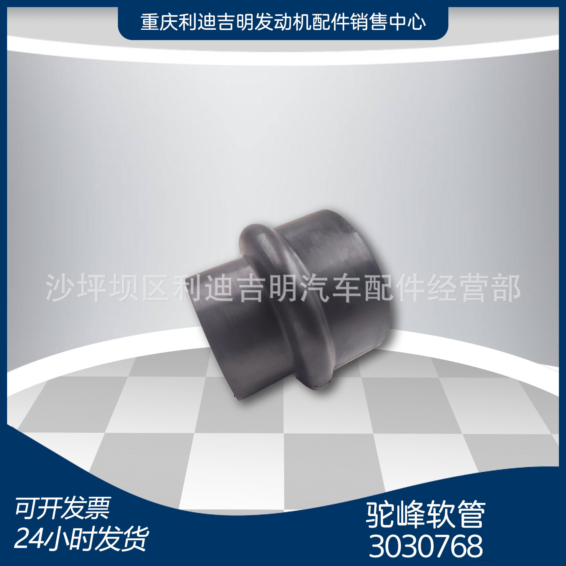 重庆柴油机配件 k19k38发电机组零件 驼峰软管3030768