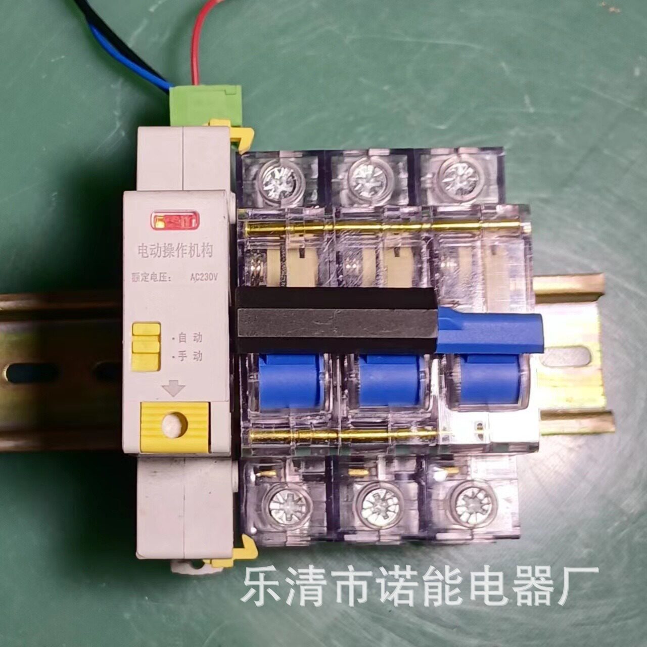诺能电器   3P/6-63A远程控制 电动小型断路器  微型电动断路器