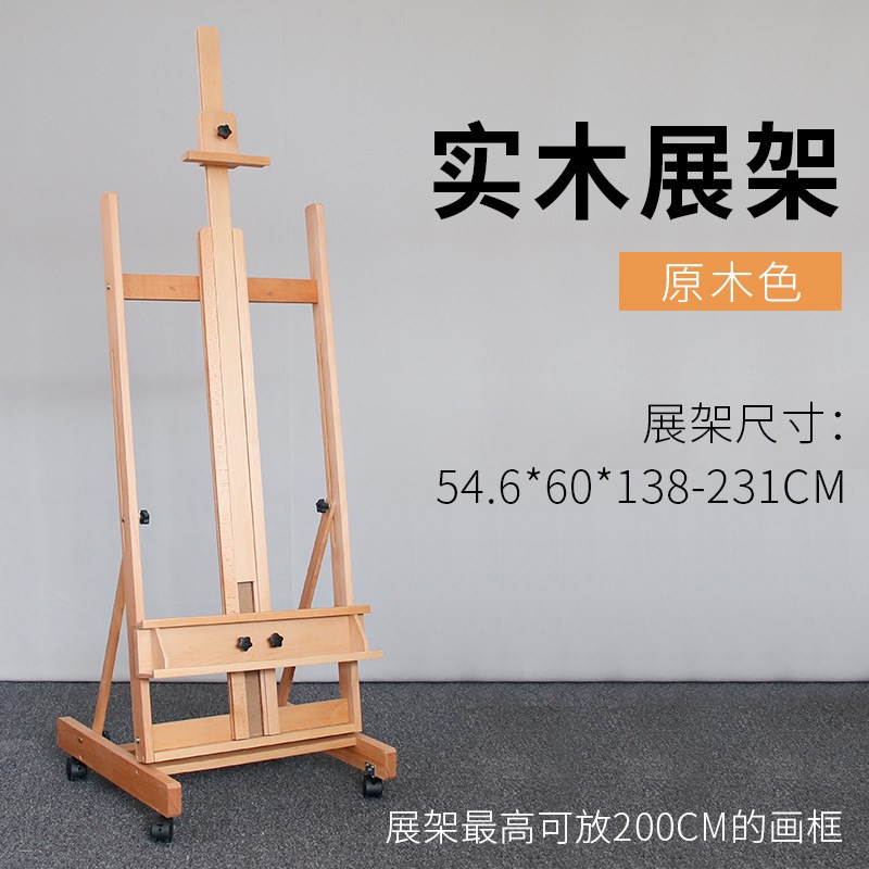 楼盘广告公司宣传架子可调节折叠油画架木制展示画架画框