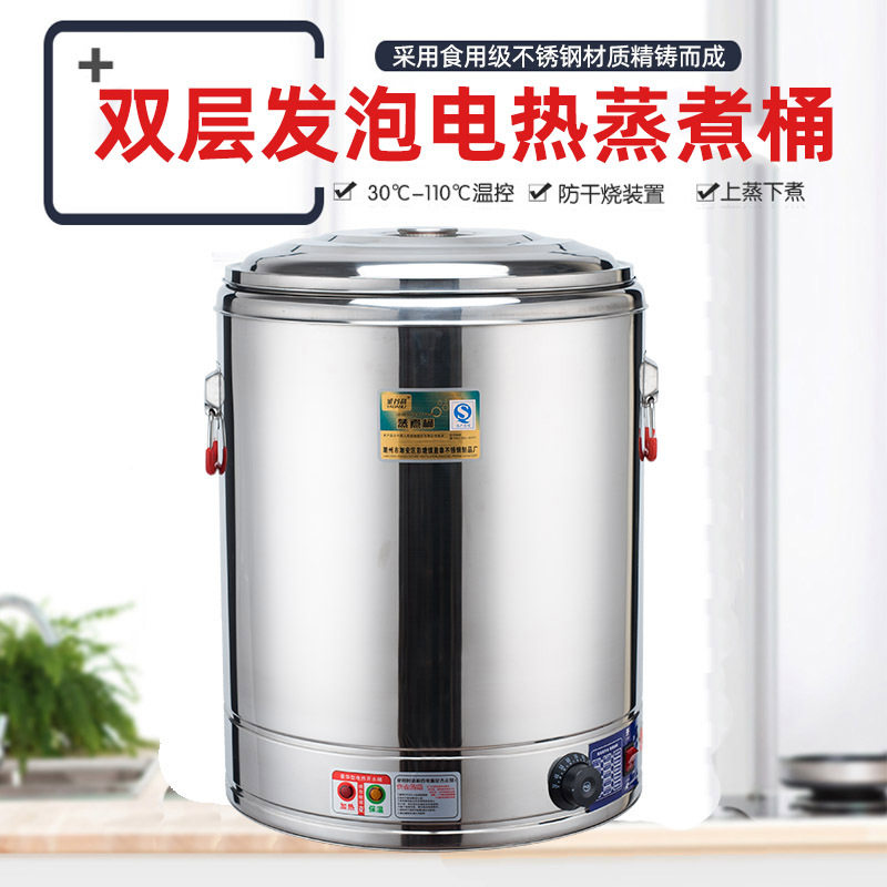 不锈钢蒸煮桶带商用304发热盘电热容量恒温保温桶蒸煮粥桶开水桶