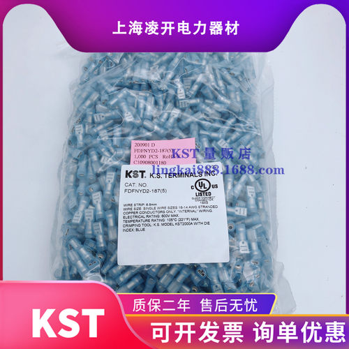 健和兴KST耐高温尼龙FDFNYD2-250-1/187(5)(8)插簧母全绝缘ROHS